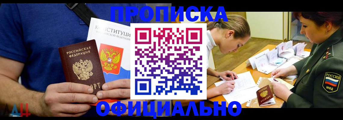 временная регистрация для всех в Кашине
