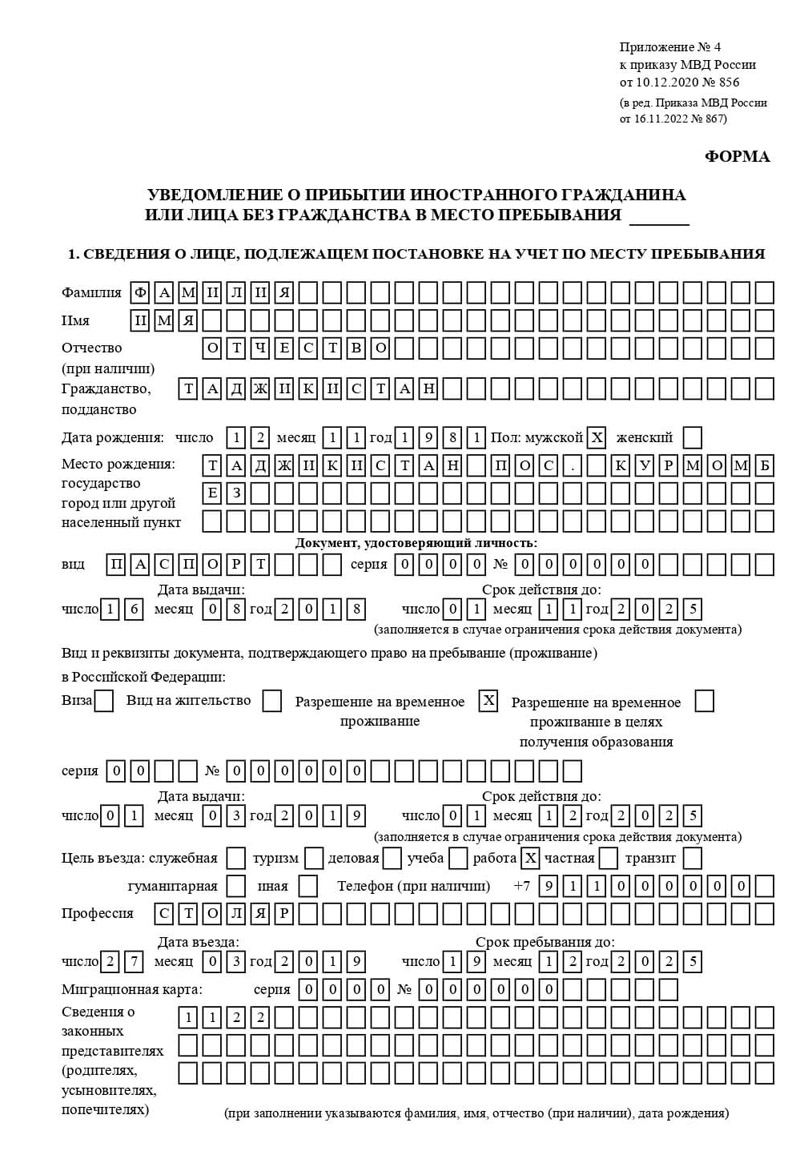 временная регистрация в Кашине временная регистрация в Кашине