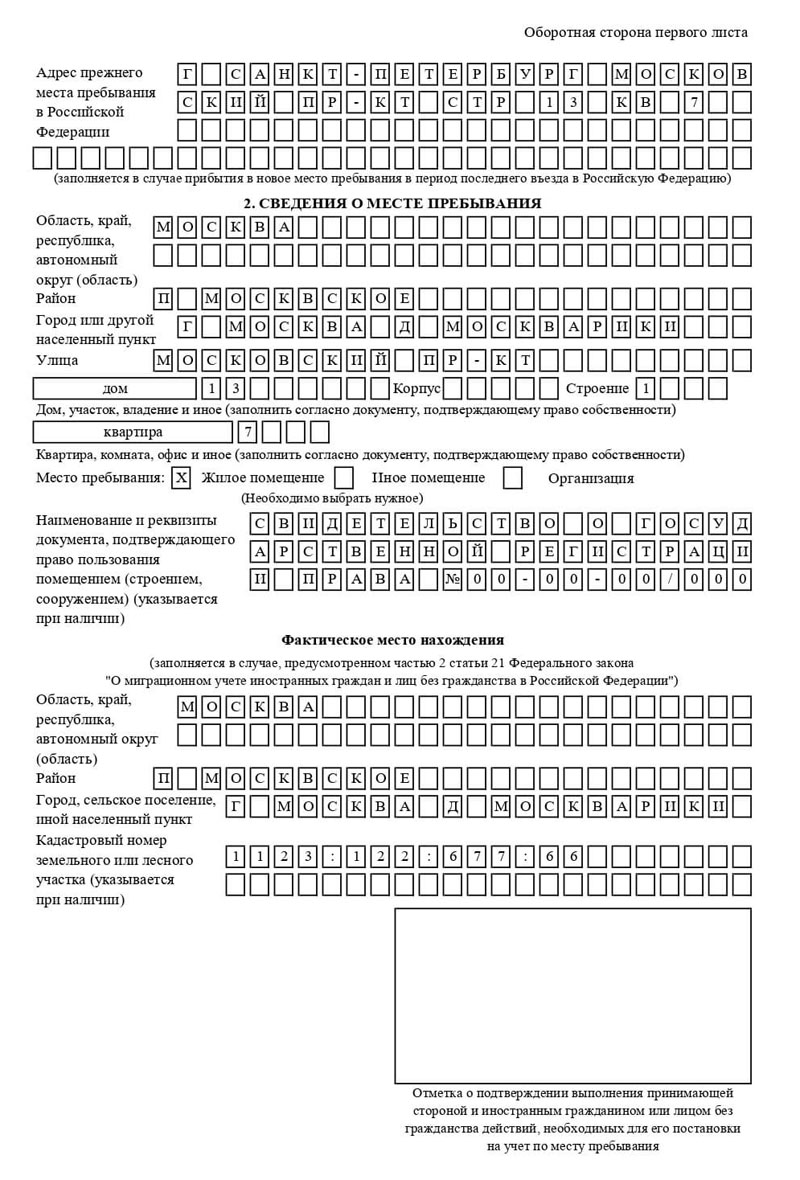 временная регистрация в Кашине временная регистрация в Кашине